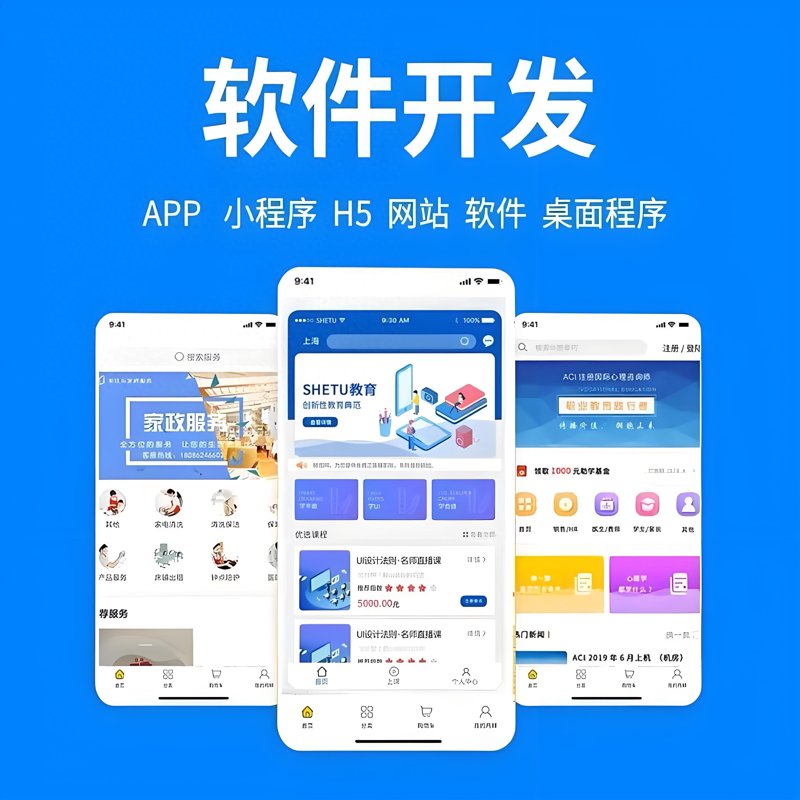 软件开发公司的行业前沿动态