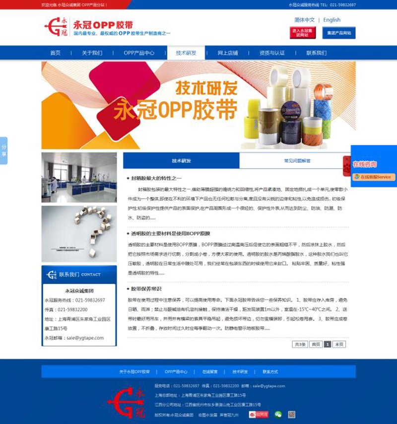 智慧城市建设中的系统集成方案探索